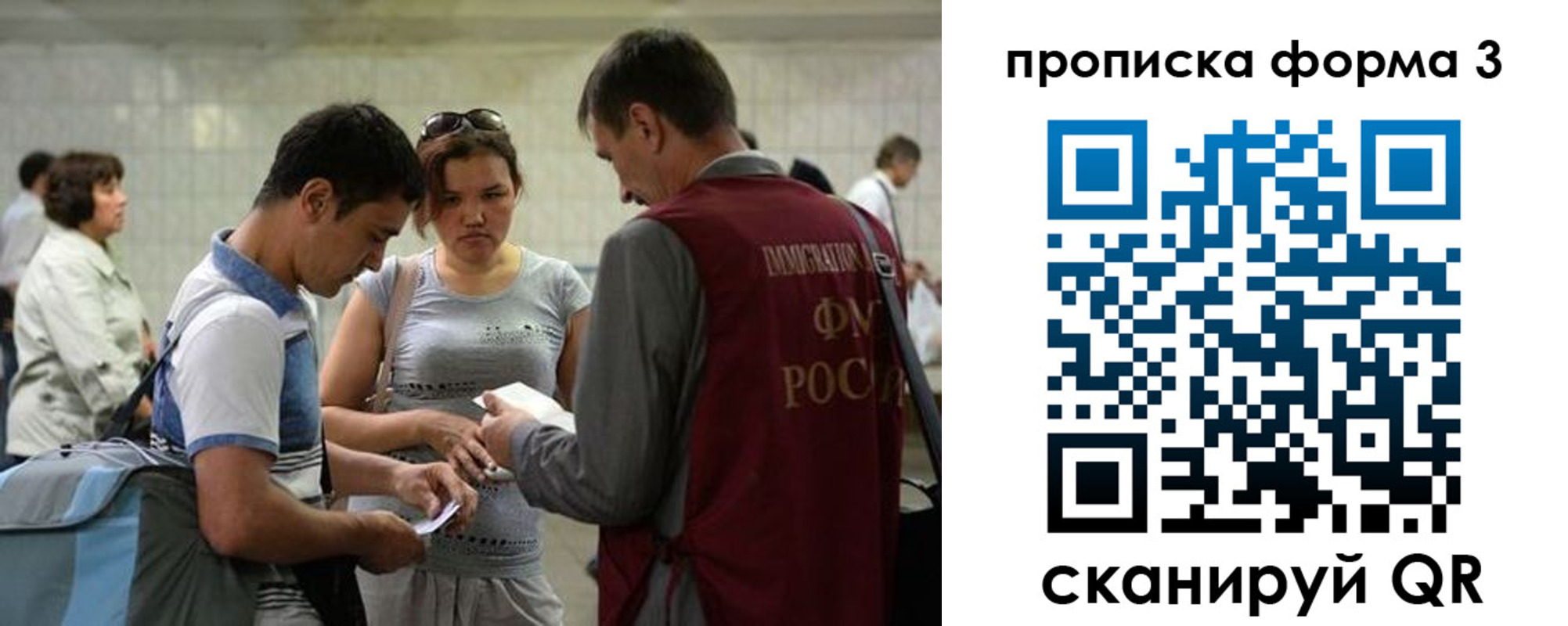 прописка законно в Кирсанове