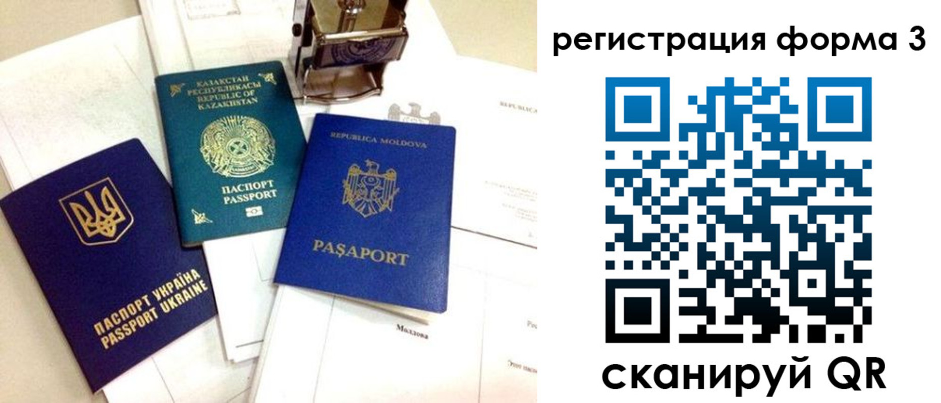временная регистрация собственник в Кирсанове