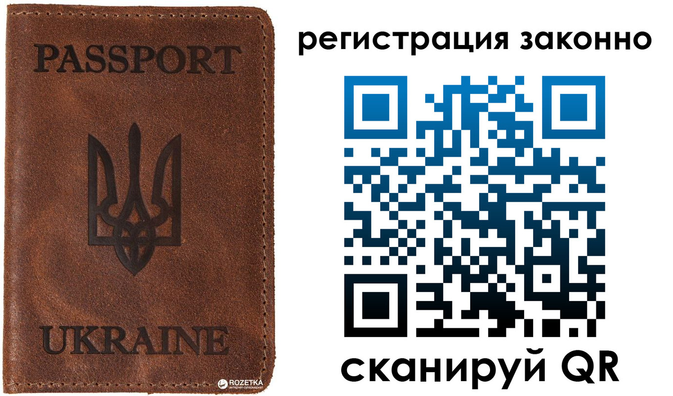 прописка законно в Кирсанове